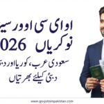 OEC Jobs 2026