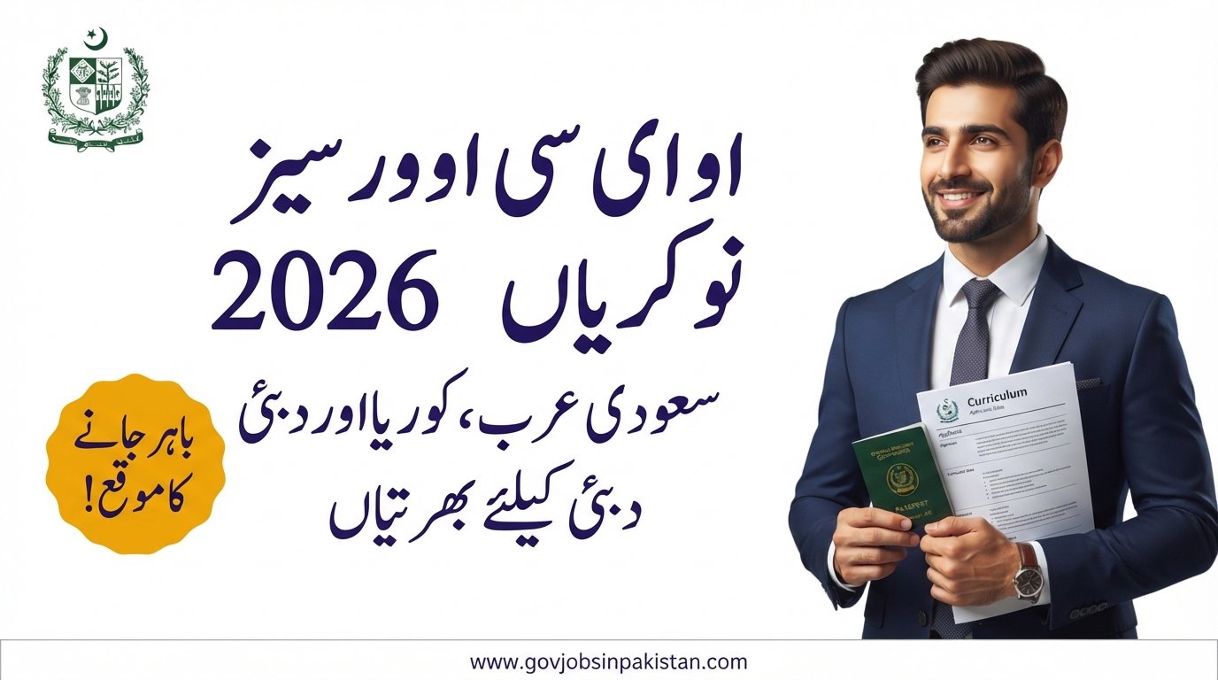OEC Jobs 2026