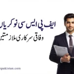 FPSC Jobs 2026