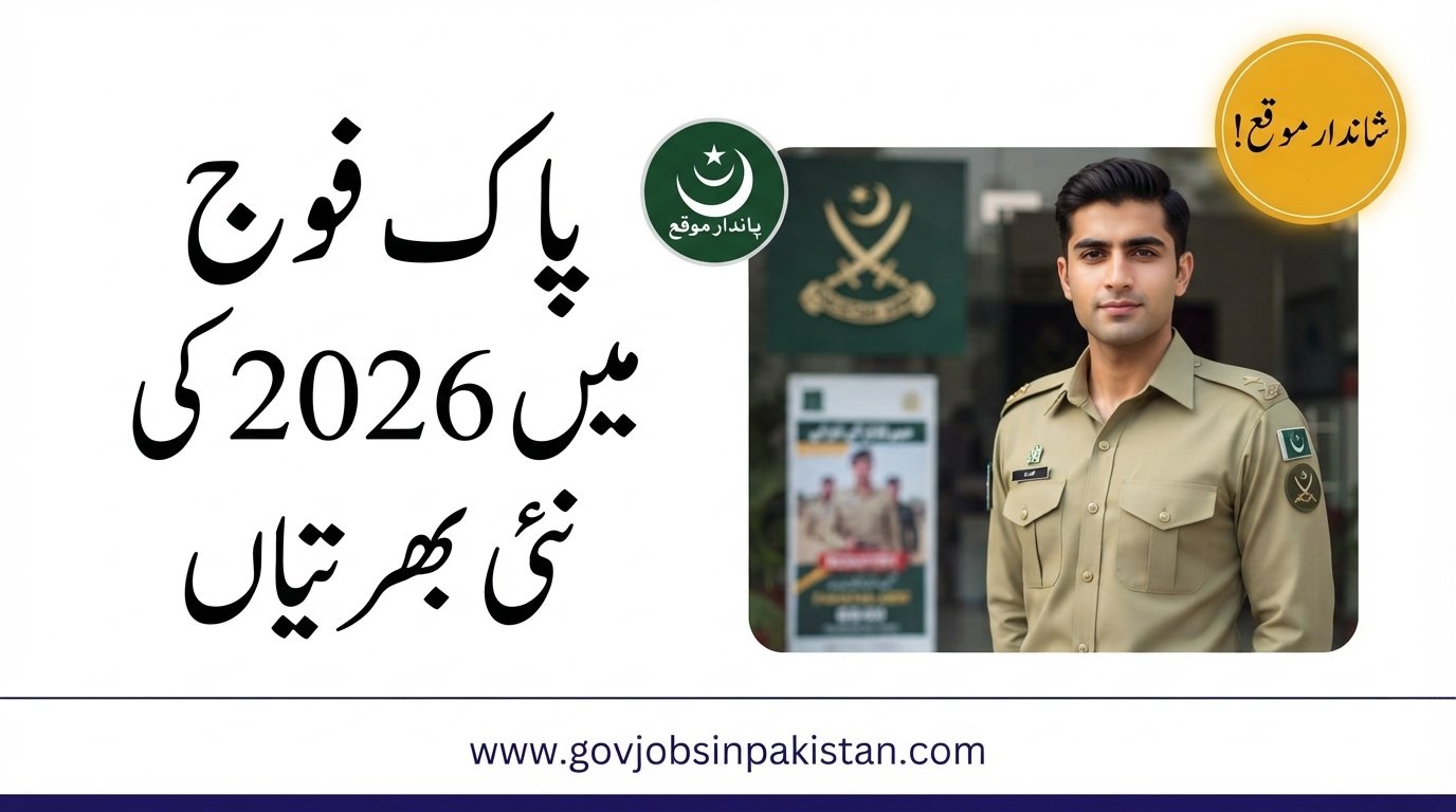 Pak Army Jobs 2026